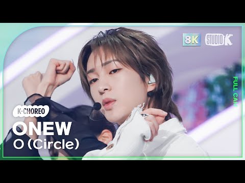 [K-Choreo 8K] 온유 직캠 &amp;#39;O (Circle)&amp;#39; (ONEW Choreography) l @MusicBank 230317