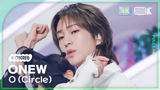 [K-Choreo 8K] 온유 직캠 'O (Circle)' (ONEW Choreography) @MusicBank 230317