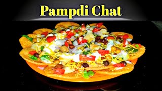 pampadichatinodia pampadichatrecipe ଘରେ କରନ୍ତୁ Market ପରି pampadi chat | pampadi chat in Odia |