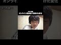 ゼロからオンライン英会話1年続けた変化...