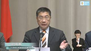 20180125行政院會後記者會（第3586次會議）