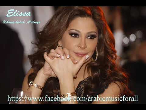 اليسا دي مش معامله تعاملني فيها