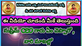 KIBHO coin తర తరాలకు తరగని ఆస్తి