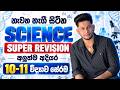 🛑ZOOM LIVE 3000+ O/L Science Revision | 10-11 විද්&zwj;යාව සේරම |අලුත්ම අදියර| SCIENCEwithCKsir