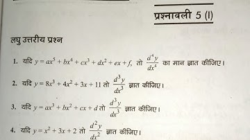 #HarswaroopSharma class 12th maths Ex.5 i avkalan part.2/अवकलन/#Mr.amarmaurya/#DRManoharre 12th math