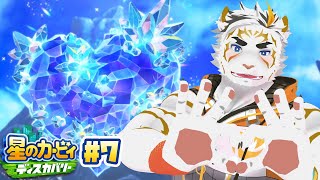 【星のカービィ ディスカバリー #7】スタワー最終回!そして・・・【虎守イカズチ】