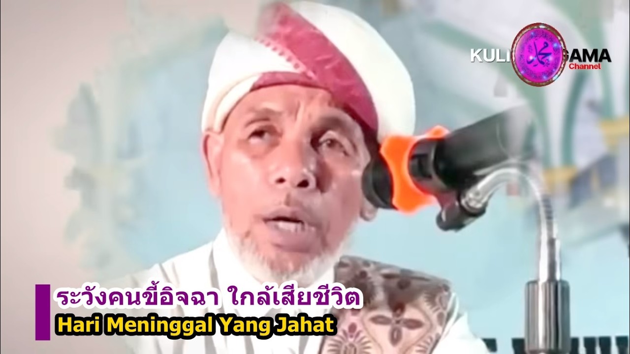 BABA [บาบอโซ๊ะบางปอ] Hari Meninggal Babasoh Banpa 