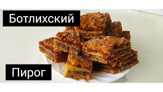 БОТЛИХСКИЙ ПИРОГ/Простой рецепт/бездрожжевой пирог/ботлихский пирог рецепт