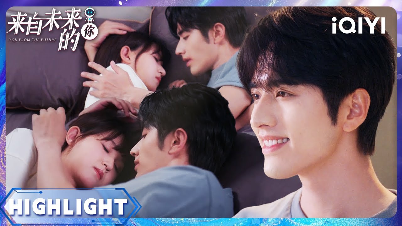 英雄救美后沈钧尧抱夏茉入睡，呼吸声都藏暧昧 | 罗正×季美含 | 来自未来的你 You From The Future | iQIYI青春剧场