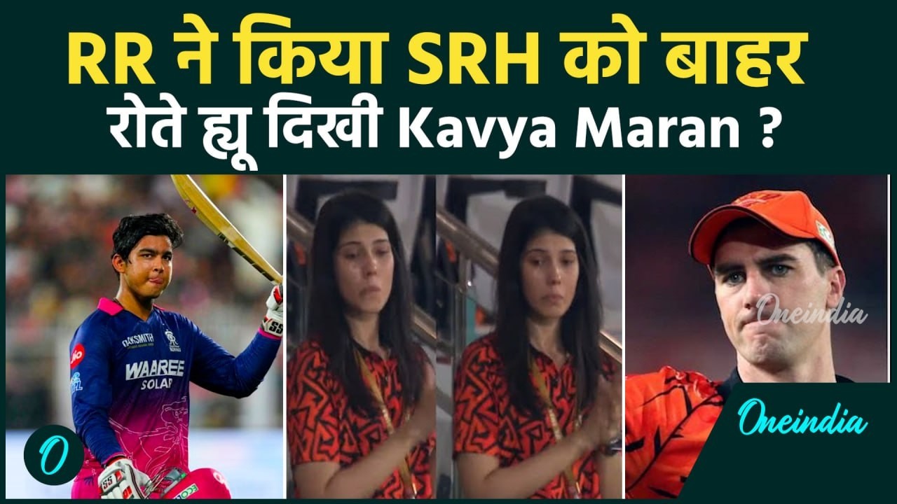 IPL 2026 में Vaibhav Sooryavanshi की पारी ने तोड़ा SRH का सपना , Kavya Maran हुई Emotional !