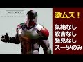 ヒットマン 2017 サピエンツァ - 「ザ アイコン」完全ステルス攻略 (スーツのみ.気絶なし、殺害なし、発見なし)