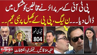 Do Tok with Kiran Naz - Full Program | PTI Big Surprise to opponents | 2nd December 2023