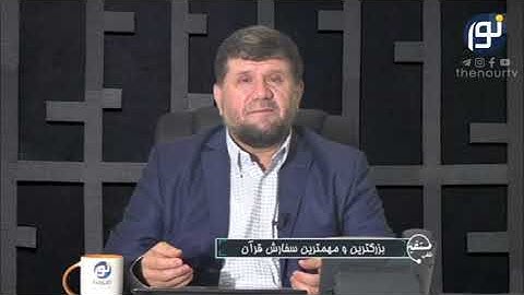 آیه 151 سوره انعام، پنج سفارش مهم