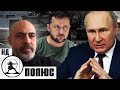 «Возможен ли мир с Россией?». @Тігран Авакян LIVE