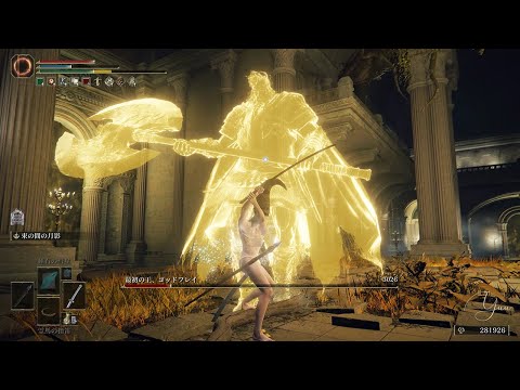 ELDEN RING 最初の王、ゴッドフレイ ノーダメージ Godfrey, First Elden Lord No Damage