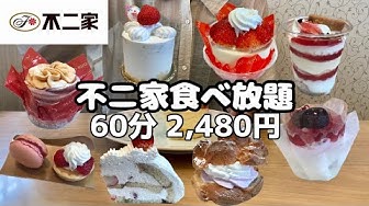 ケーキバイキング Youtube
