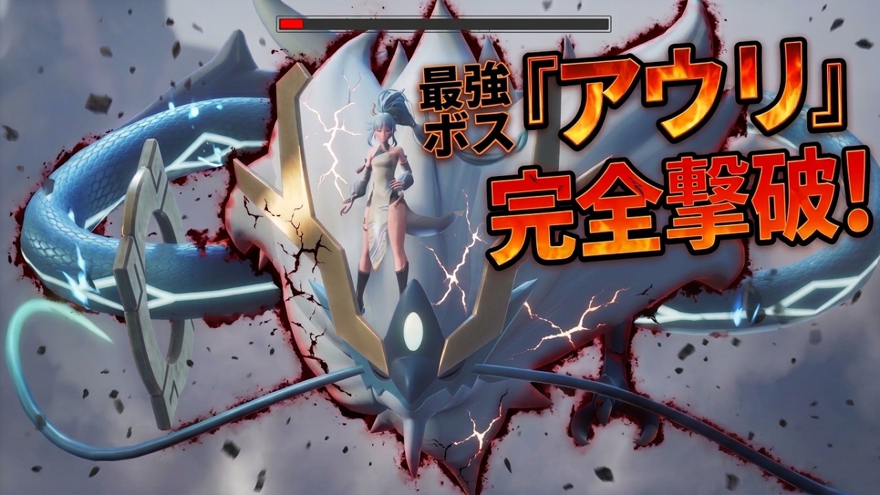 最強のパル使いに育て上げたパルでも大苦戦⁉【パルワールド -PALWORLD-】実況プレイ #12