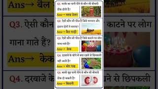 UPSC SSC interview mai puchhe gye sawal most important questions #shorts #viral #trending #gk