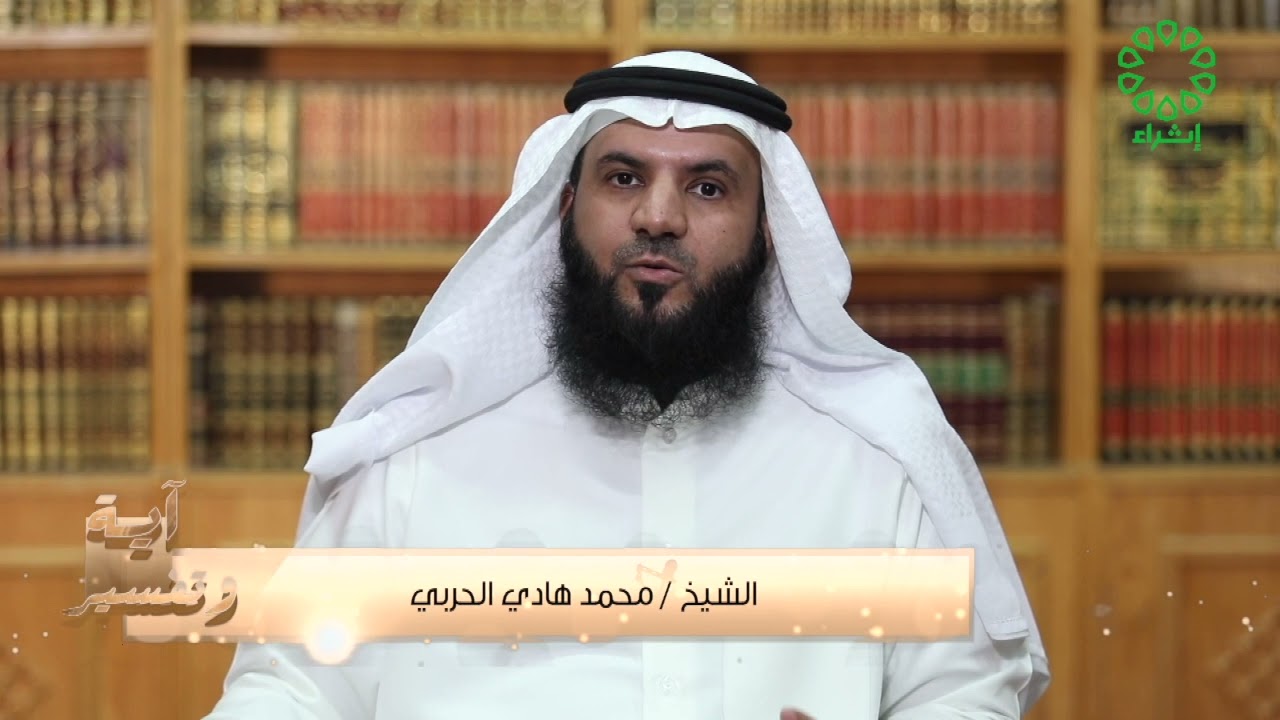 #تفسير_آية - سورة الكهف - { وإذ اعتزلتموهم وما يعبدون إلا الله فاووا إلى الكهف ... }