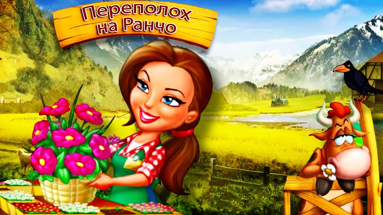 Стала Фермером▶️  Переполох на ранчо▶️ Ranch Rush