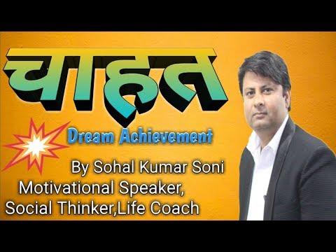 dream-achievement|motivational-video-in-hindi|how-to-complete-dreams