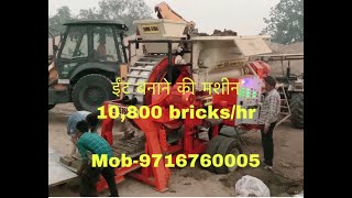#SBM180 #chennai #clay bricks making machine #8743031587