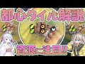 【Civ6】知らないと損する！？都市直下タイルを解説！！【内政解説】