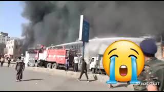 حريق صنعاء الان | حريق هائل في صنعاء اليمن الان