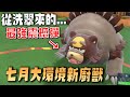 有效種族455 洗翠最強 月月熊 故意灼燒後暴力推隊 寶可夢 朱紫 有效種族455 洗翠最強 月月熊 故意灼燒後暴力推隊 寶可夢 朱紫