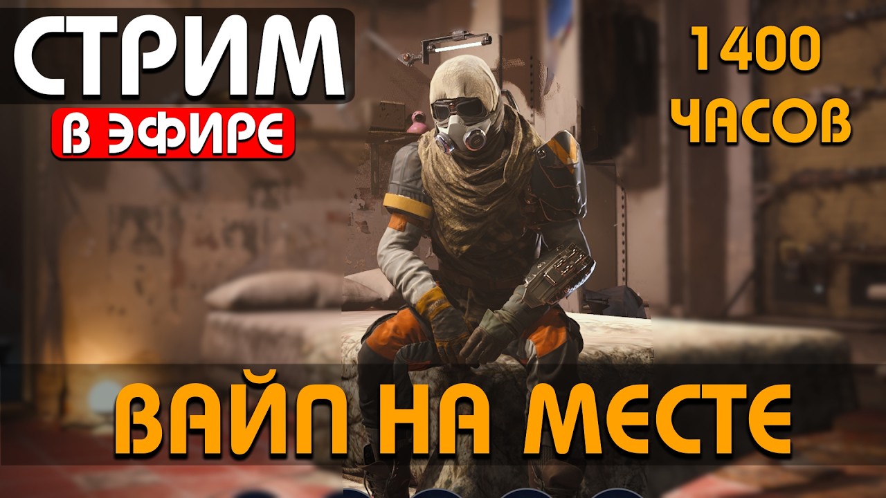 ФАРМИМ - ОБНОВА 10 ЧИСЛА? - ВАЙП - 1400 ЧАСОВ !Funpay #arcraiders #аркрайдерс