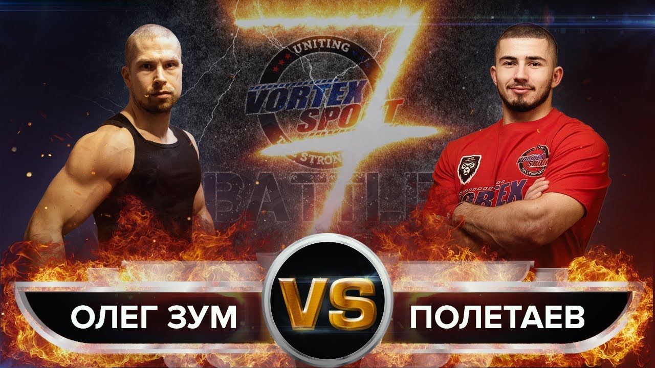 Vortex sport battle Vortex sport battle