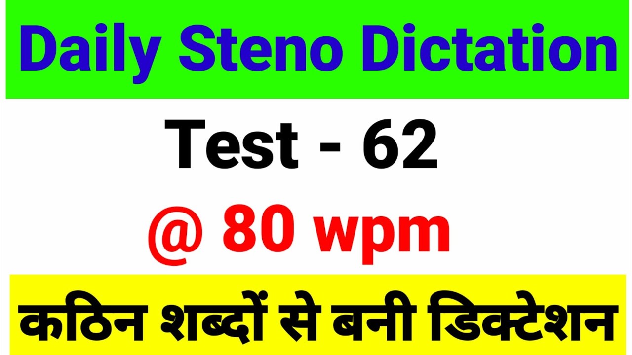 80wpm steno dictation// ssc steno dictation//high court steno dictation