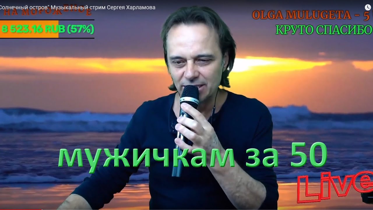 Клип мужичку за 50