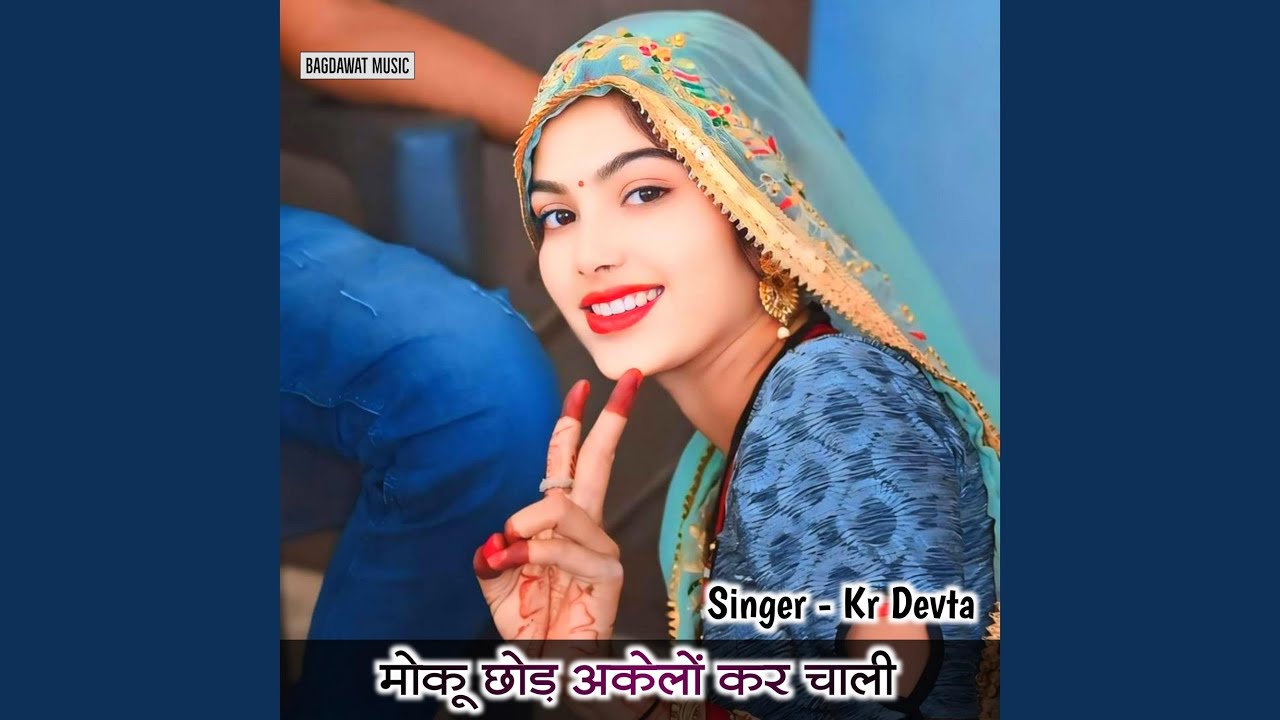 Moku Chod Akhelo Kar Chali