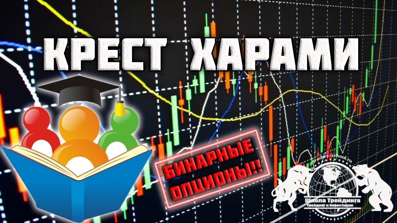 Бычий крест харами