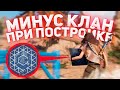 КЛАН СТРОИЛ БАЗУ, А Я РЕЙДИЛ ИХ В ОНЛАЙНЕ В РАСТ/RUST