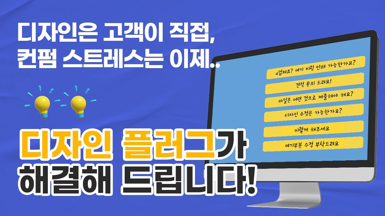 카페24 스토어 - DESIGN PLUG 명함 편집기