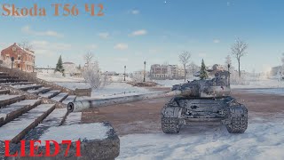 видео: Мир Танков на бронебойных. Škoda T 56 ч2, куча ошибок, играю как нуб, но уже получше... картинка: Мир Танков на бронебойных. Škoda T 56 ч2, куча ошибок, играю как нуб, но уже получше...