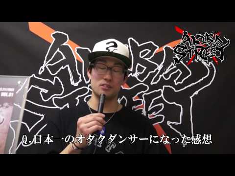 アニソンダンスバトル全国大会『アキバ×ストリートFINAL』超妖怪弾頭ネオたん優勝インタビュー