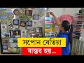 #InspirationStory | সপোন যেতিয়া বাস্তৱ হয়...