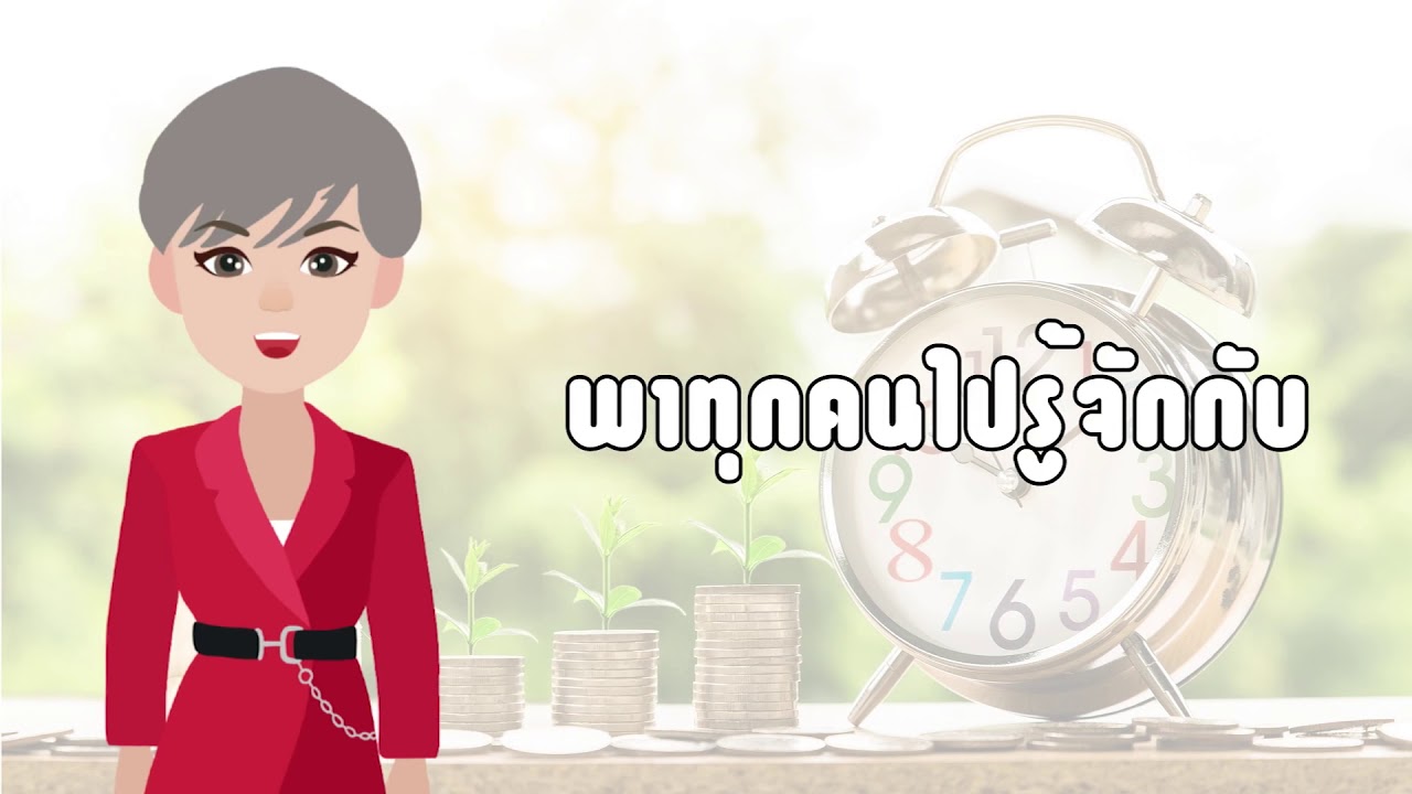 พีระมิดทางการเงิน