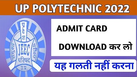 Up polytechnic exam date 2022 / Up polytechnic ka admit card कब तक आएगा#jeecup_entrance_exam_2022