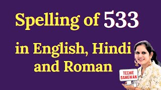 533 ko english mein kya bolte hain | 533 in words | 533 ki English | 533 spelling
