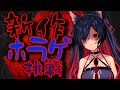 【#新人VTuber】新作ホラーゲーム「mayonaka 10 chome - 迷央十丁目」やってくよっ！【910inc所属ミツルギリア】