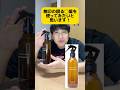無印良品のこのスプレーで本当に睡眠の質は上がるのか?
