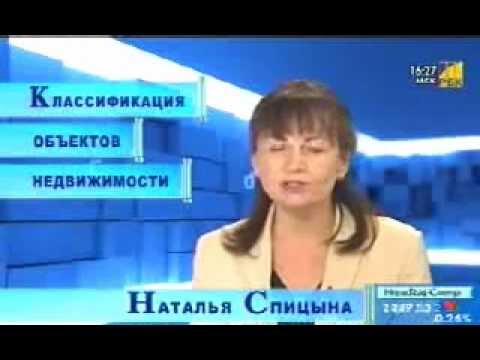 Классификация объектов недвижимости. Объяснение