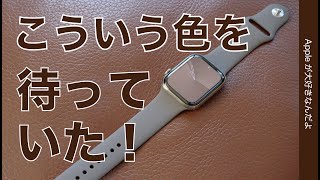 2020夏の新色 純正スポーツバンド「コースタルグレイ」こういう色を待っていた！・Apple Store6月のその他の新製品もチェック