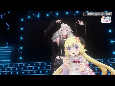WATAME BEING CHASED BY BOTAN IN 3D