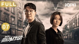【FULL】医院惊魂宁理遭杀手狙击⚠️吴刚对弗兰克窒息施压