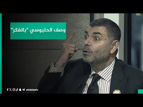 كان يعتبره مشروعا لماذا استفز حيدر الملا من وصف الحلبوسي بالفكر